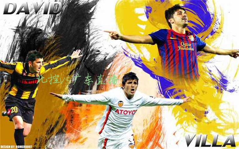 cba比赛北控vs广东直播